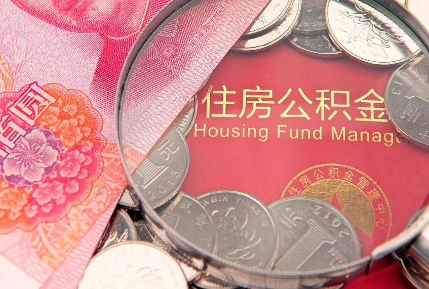岑溪办理取公积金需要什么材料（取公积需哪些材料）